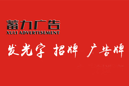 热烈祝贺上海绿巨人下载广告有限公司官网正式上线！