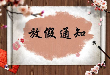 热烈祝贺祖国成立70周年，绿巨人下载广告与你一起欢度国庆
