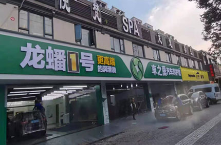 龙蟠南京店车之巢绿巨人www免费下载完工—绿巨人下载广告出品