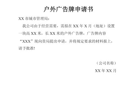 绿巨人www免费下载申请书范文　