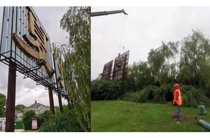 老旧、破损的大型绿巨人www免费下载，拆了！—绿巨人www免费下载备案中