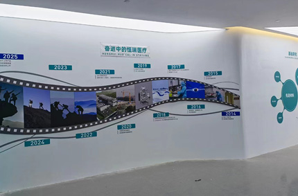 恒瑞医疗展厅全包施工效果—绿巨人下载精心打造